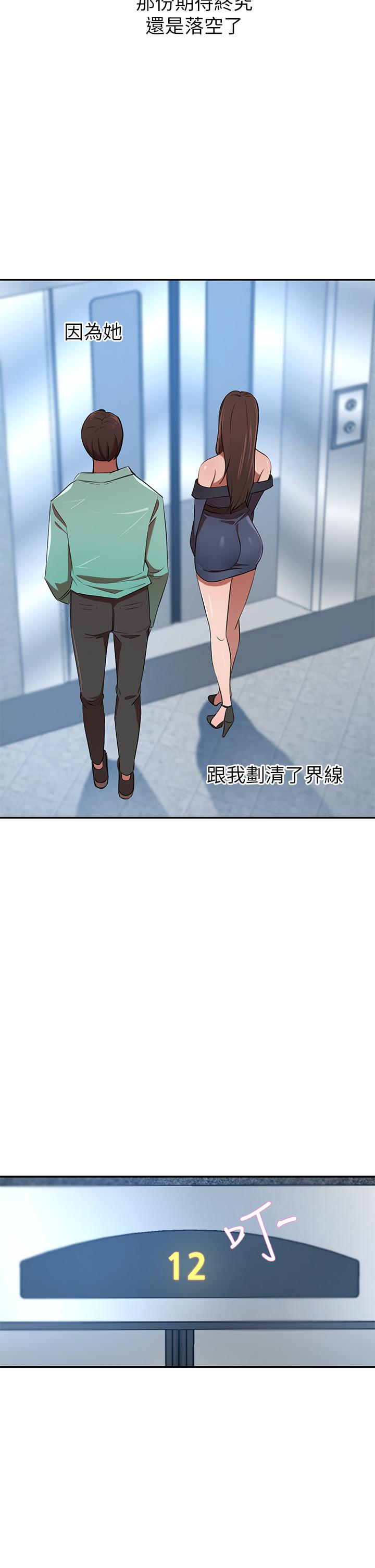 第7話-夫人，我們再來一次 - 第40.jpg页