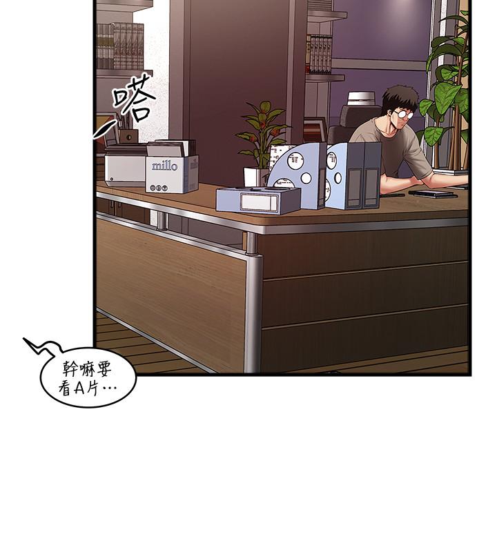 第65话-承认错误的老婆 - 第28.jpg页