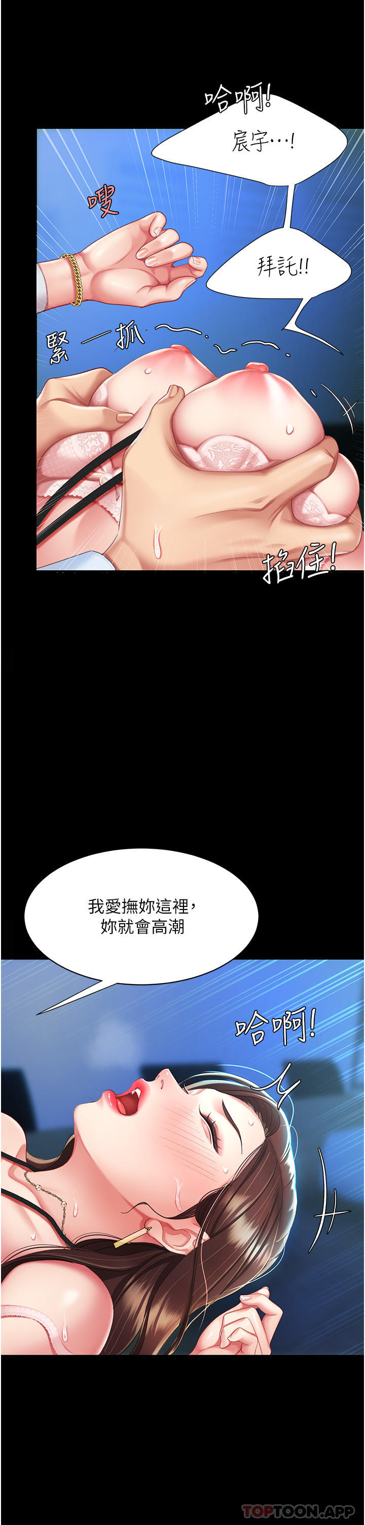 第4话-生过孩子还这么紧 - 第43.jpg页
