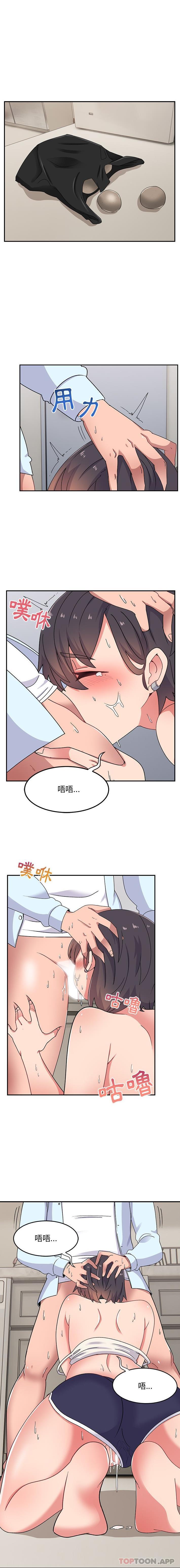 頑皮女孩敏兒 第18话 第2页