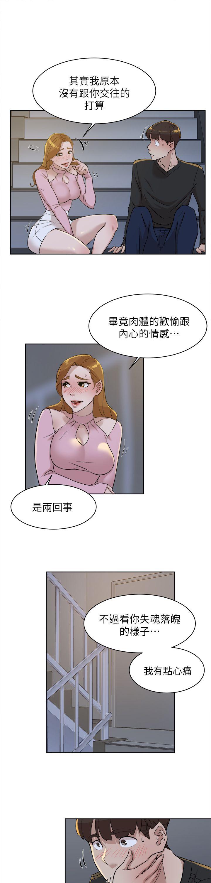 第73话-藝瑟令人難以抗拒的魅力 - 第17.jpg页