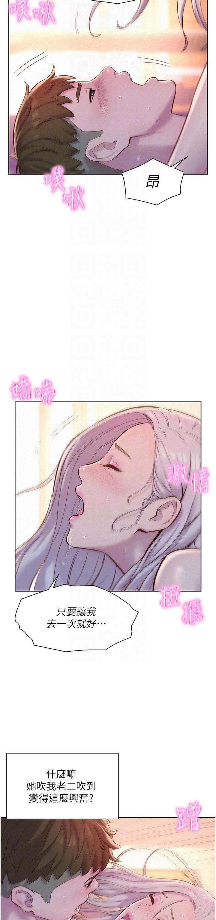 第54话-别蹭了，直接开干！ - 第28.jpg页