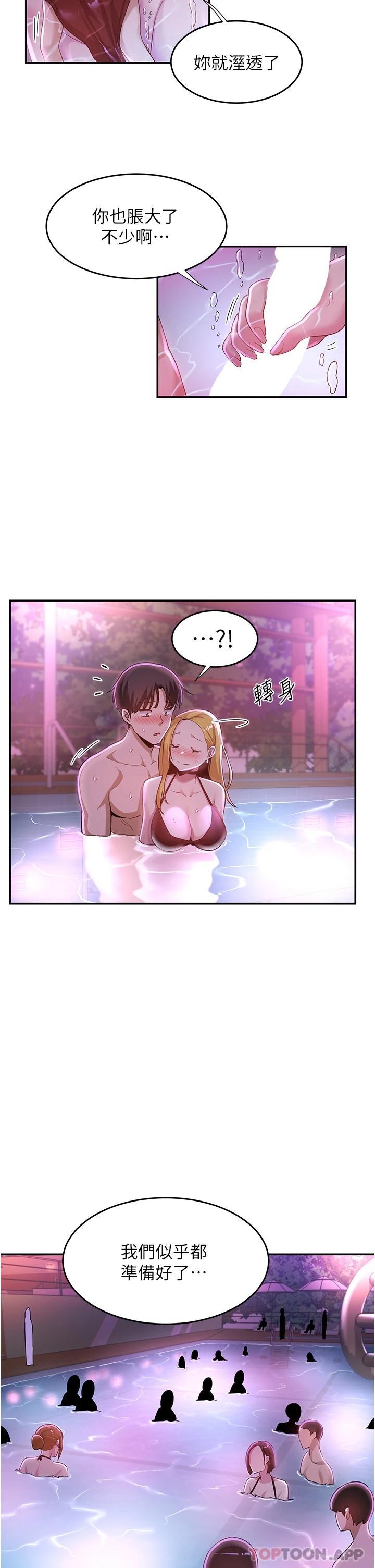 第64话-準备好了就开战吧 - 第37.jpg页