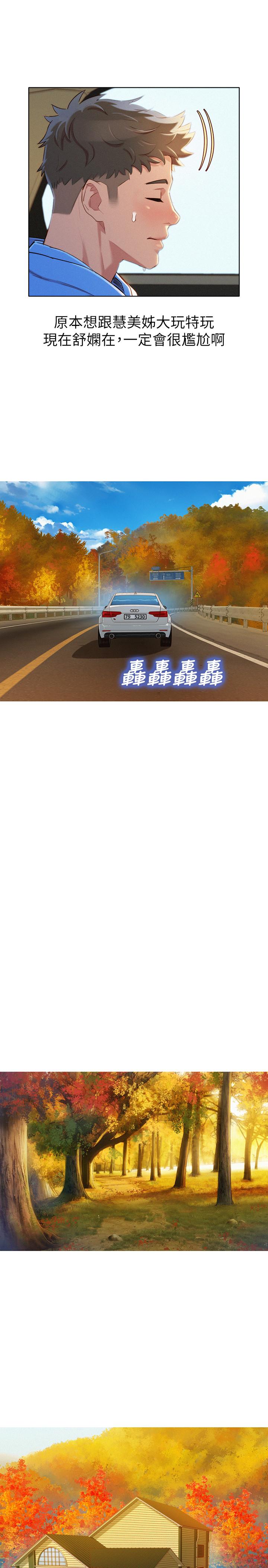 第98话-別墅之行意外的參與者 - 第28.jpg页