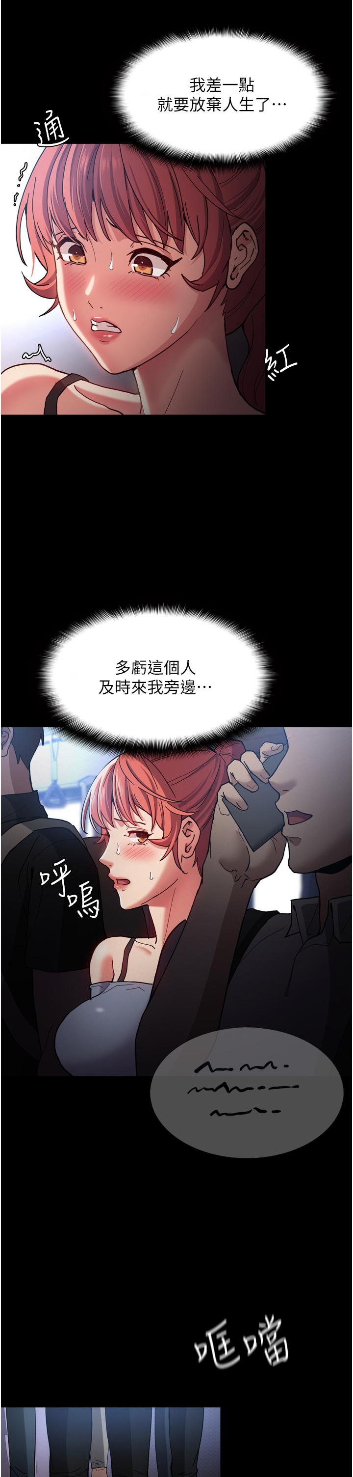 第7話-在地鐵裡強上朋友女友 - 第21.jpg页