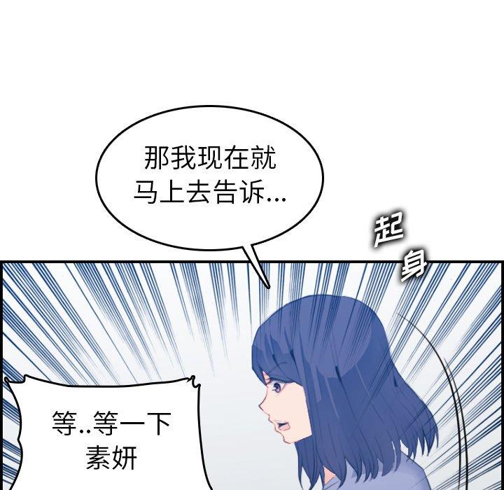 第24话 - 第78.jpg页