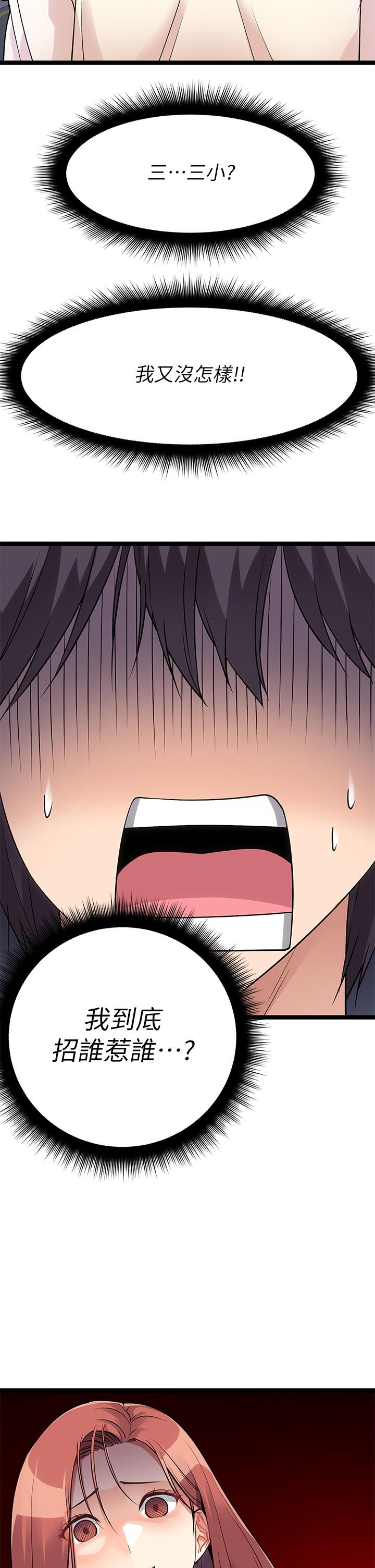 第5话-沾滿濃濃愛液的原味內褲 - 第39.jpg页