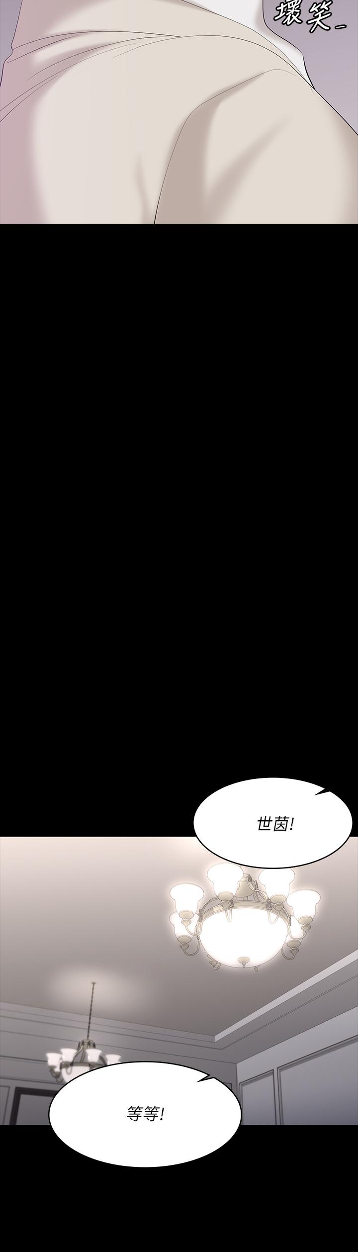 第70話-漸漸踏入陷阱 - 第34.jpg页