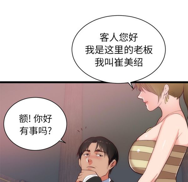 第 33 话 - 第77.jpg页