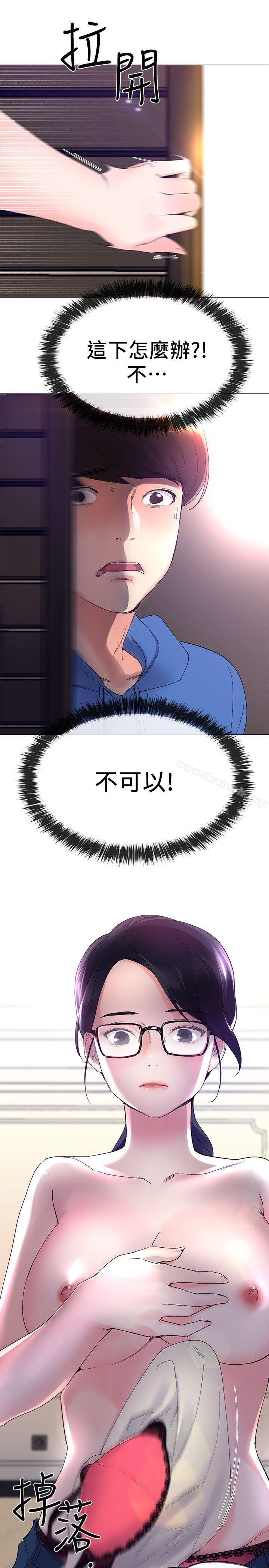 第9話-你看到我裸體了?! - 第1.jpg页