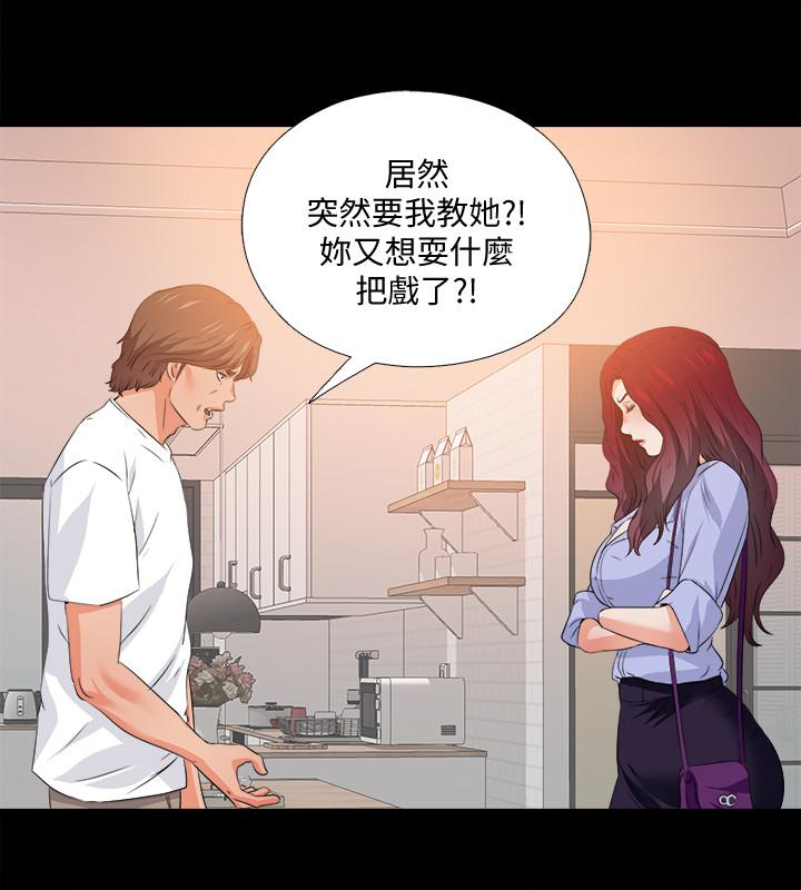 第54話-不穿胸罩的新學生 - 第3.jpg页