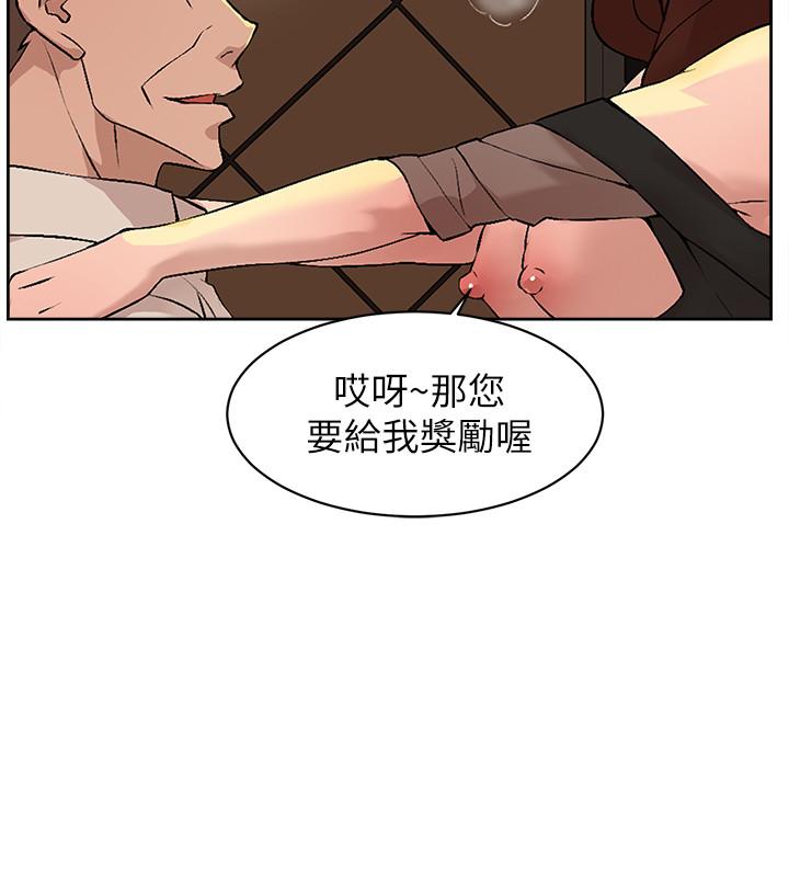 第123话-固執到最後還不是給插 - 第22.jpg页