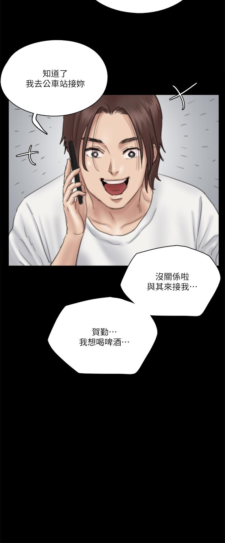 第18話-我們來排練床戲吧 - 第32.jpg页
