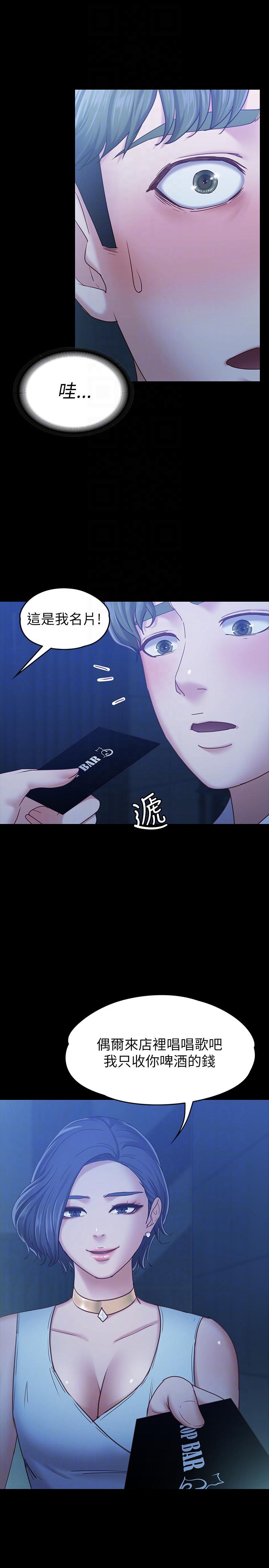 第7話-邂逅跨性別酒吧的美人們 - 第19.jpg页