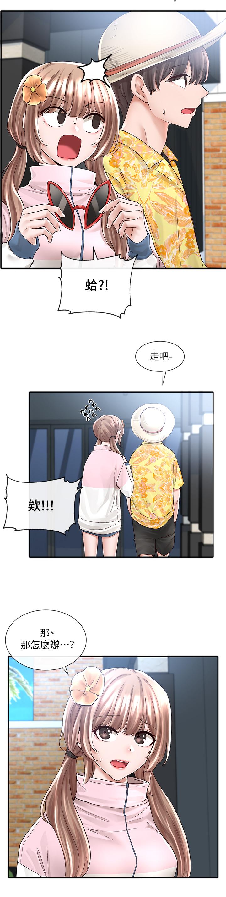第79話-給你十次親親獎勵 - 第5.jpg页