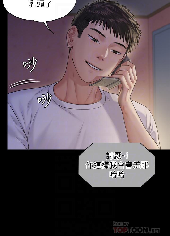 第179話-發現爸爸失智的達莉 - 第14.jpg页