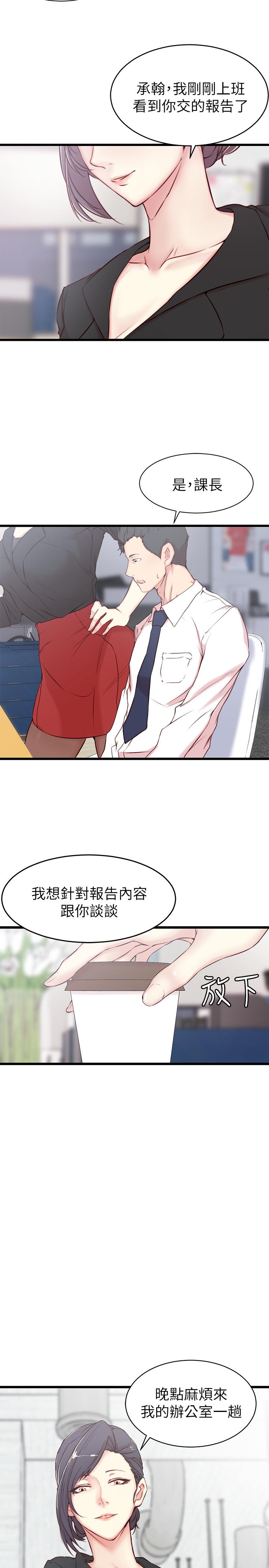 第 2 话 - 第25.jpg页