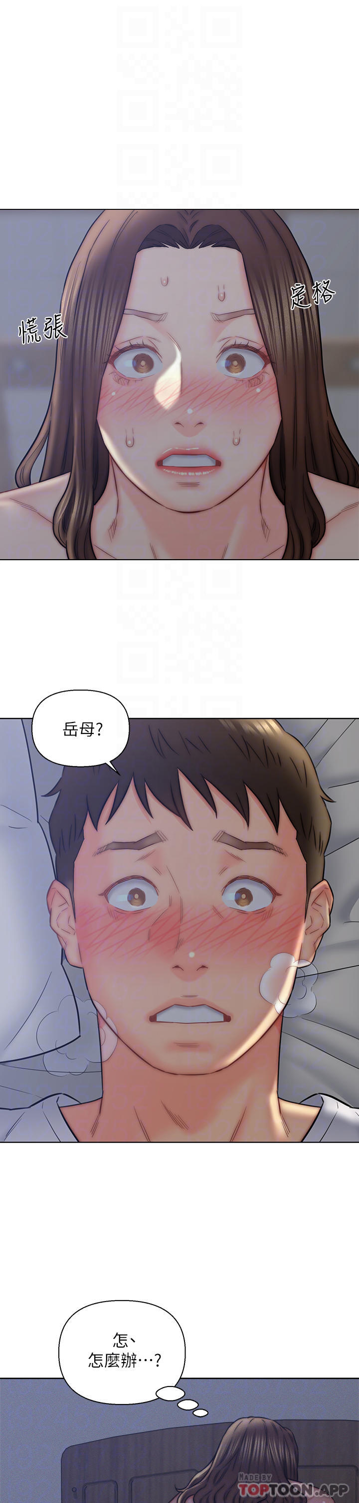 第16話-岳母與女婿的危險關係 - 第3.jpg页