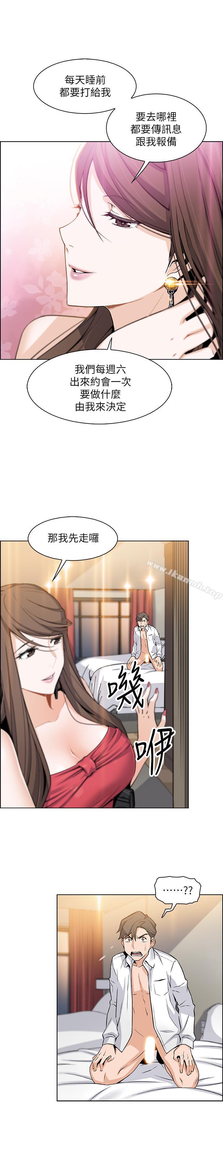 第7話-前女友是女傭... - 第25.jpg页