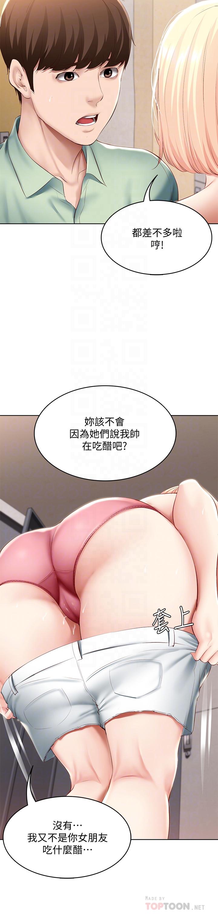 第66話-我相信你，快放進來 - 第12.jpg页
