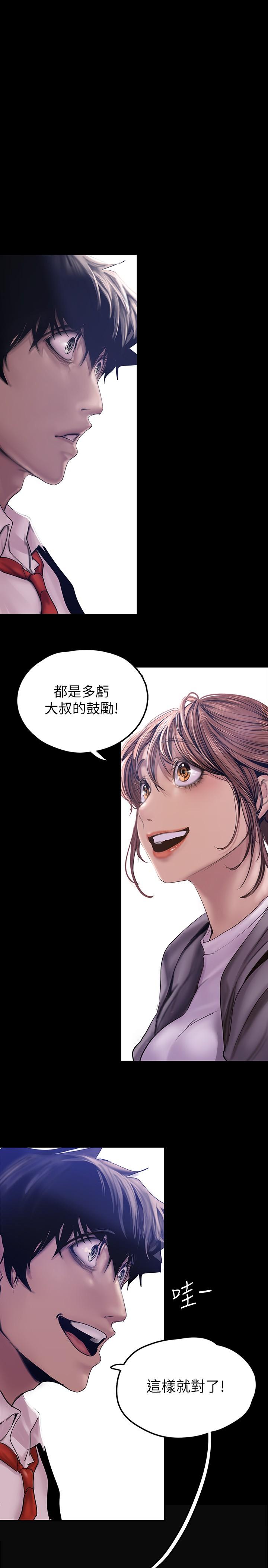 第128話-美庭組長強力的肉彈攻勢 - 第5.jpg页