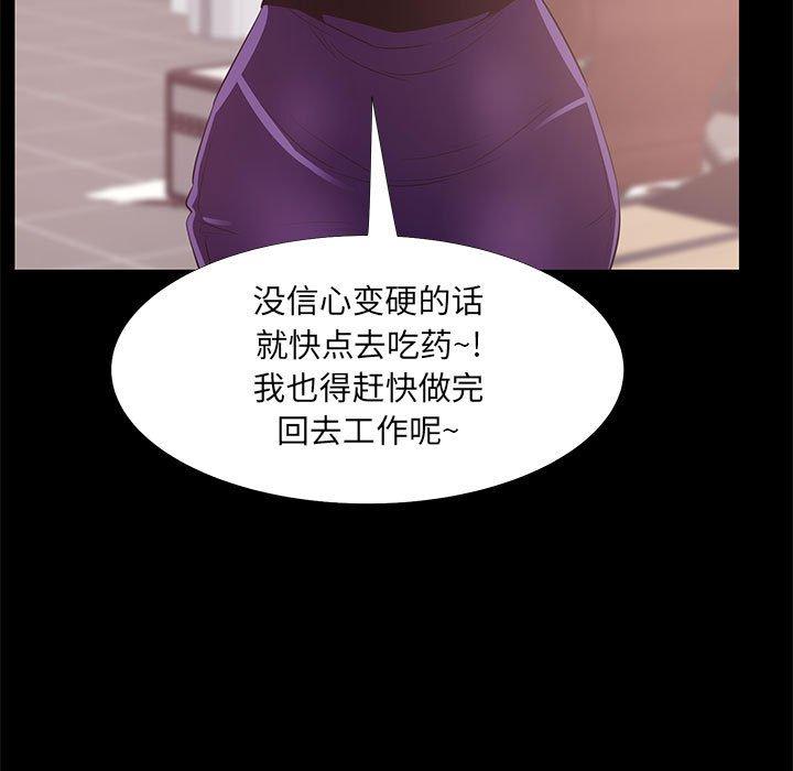 第 33 话 - 第75.jpg页