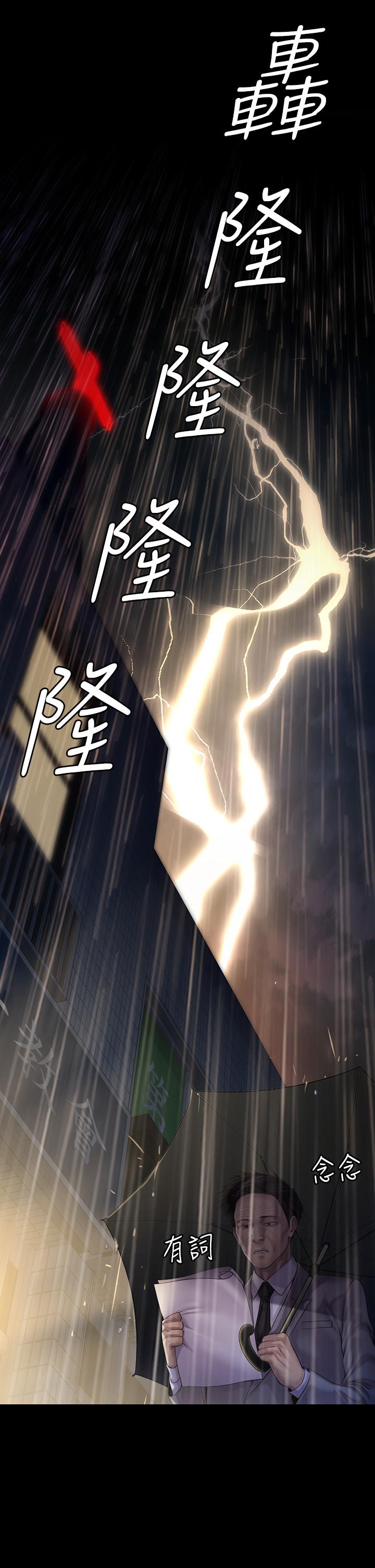 第205話-意想不到的變數 - 第31.jpg页