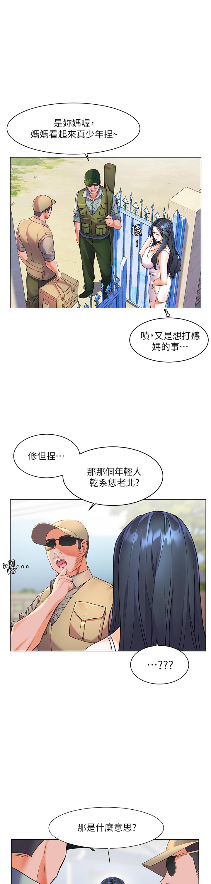 第7話-你願意交給阿姨嗎 - 第27.jpg页