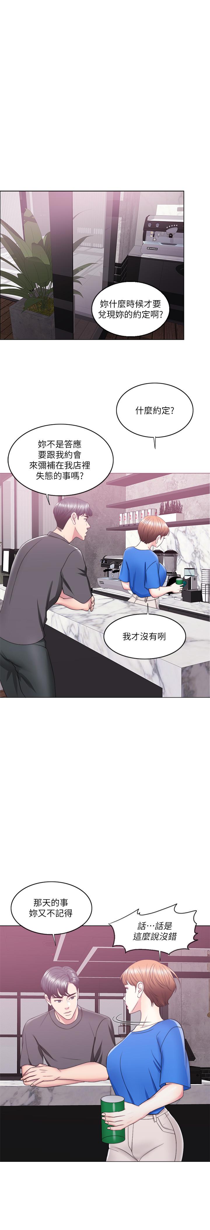 第20話-婷婷決定要出軌了 - 第17.jpg页
