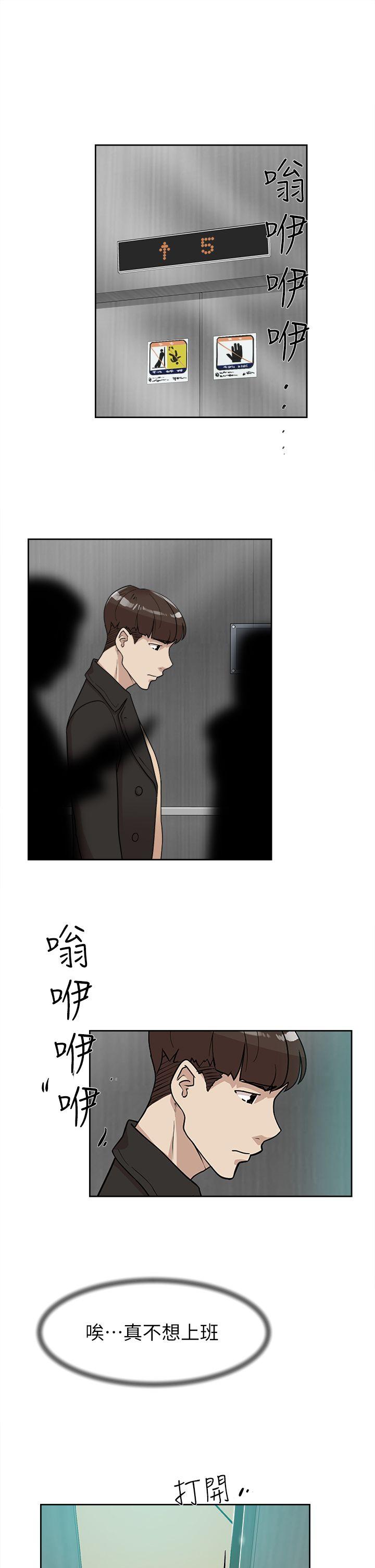 第72话-我想安慰你 - 第27.jpg页