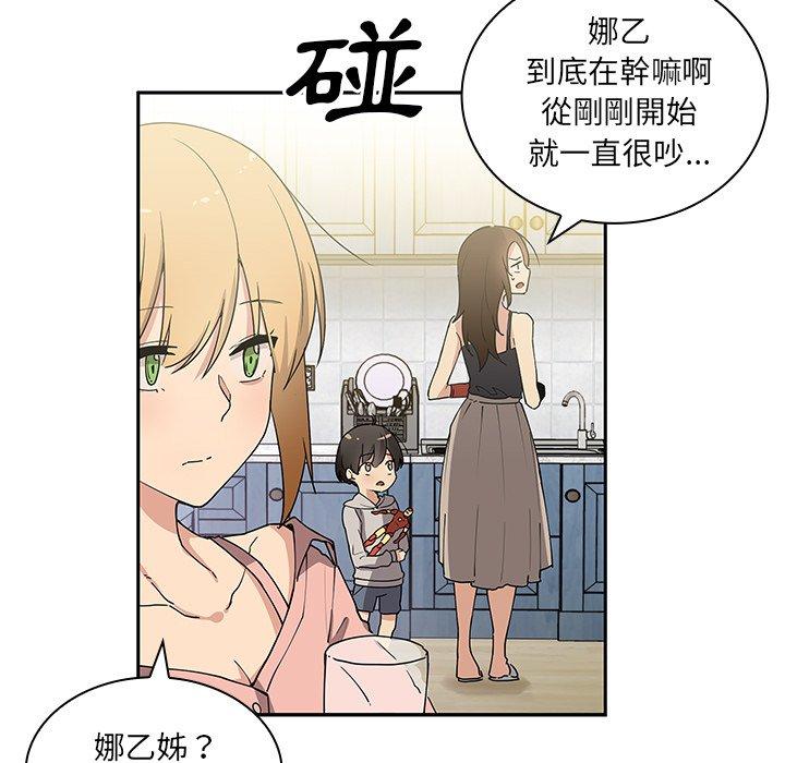第3话 - 第117.jpg页
