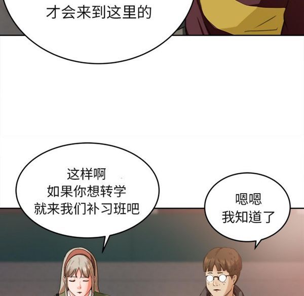 第 3 话 - 第45.jpg页