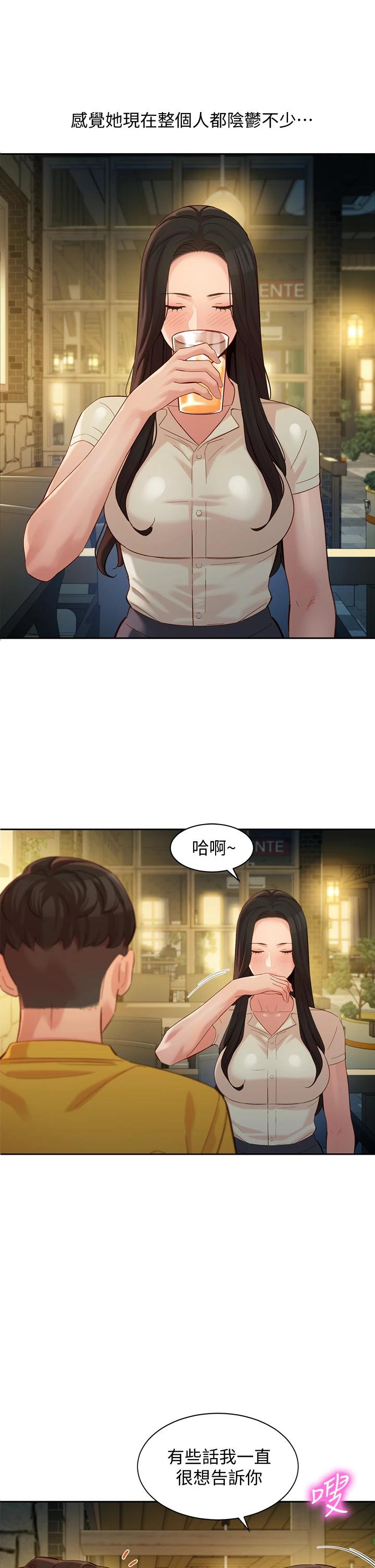 第55話-我想重溫過去的感覺 - 第17.jpg页