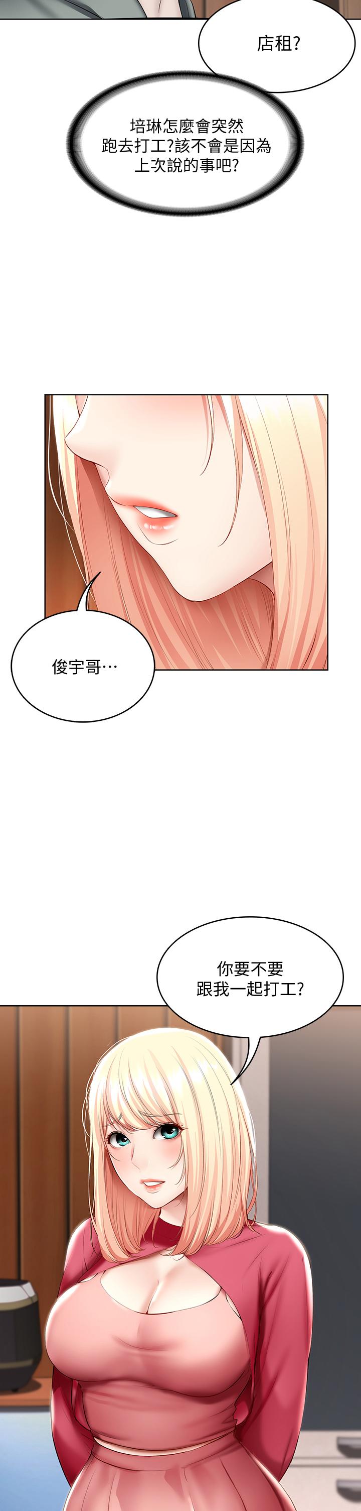 第60話-我好像真的是變態 - 第15.jpg页