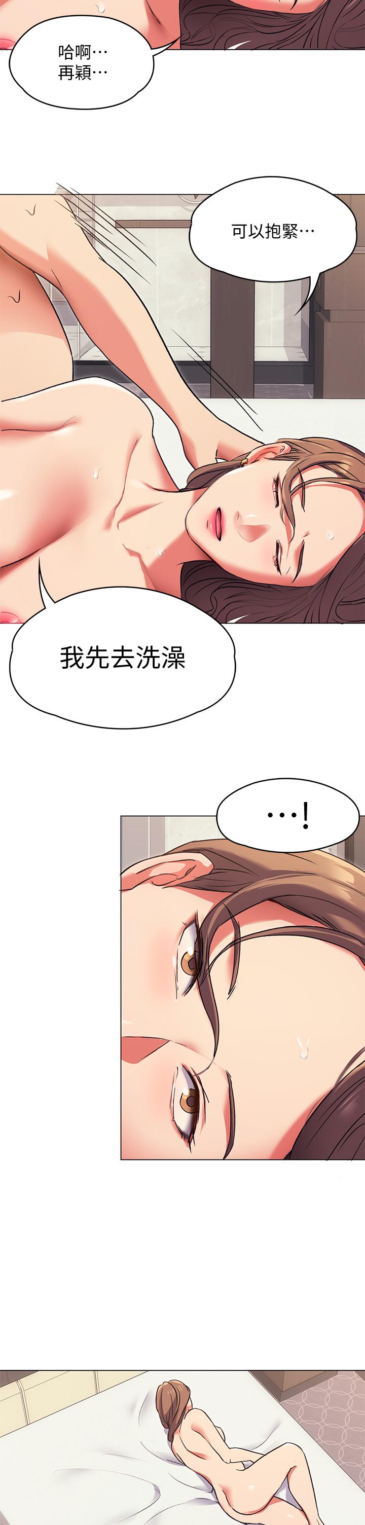 第3話-被當洩慾工具但好舒服 - 第32.jpg页