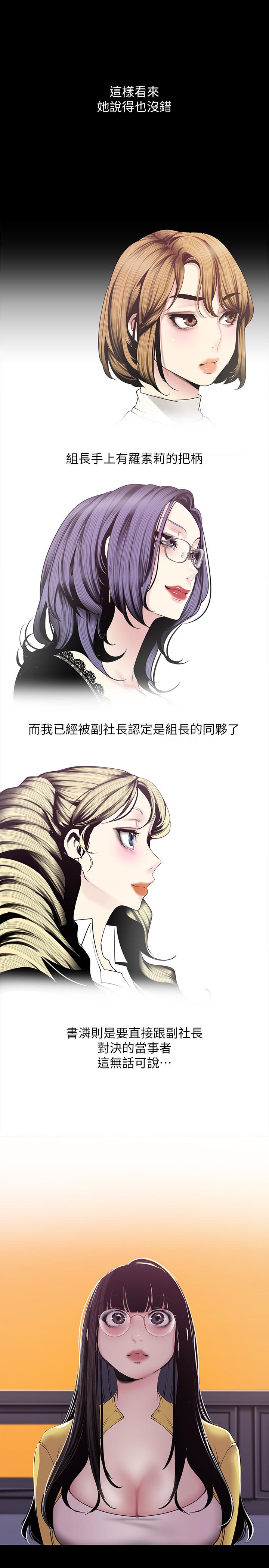 第75話-專案小組朝夜店前進 - 第7.jpg页