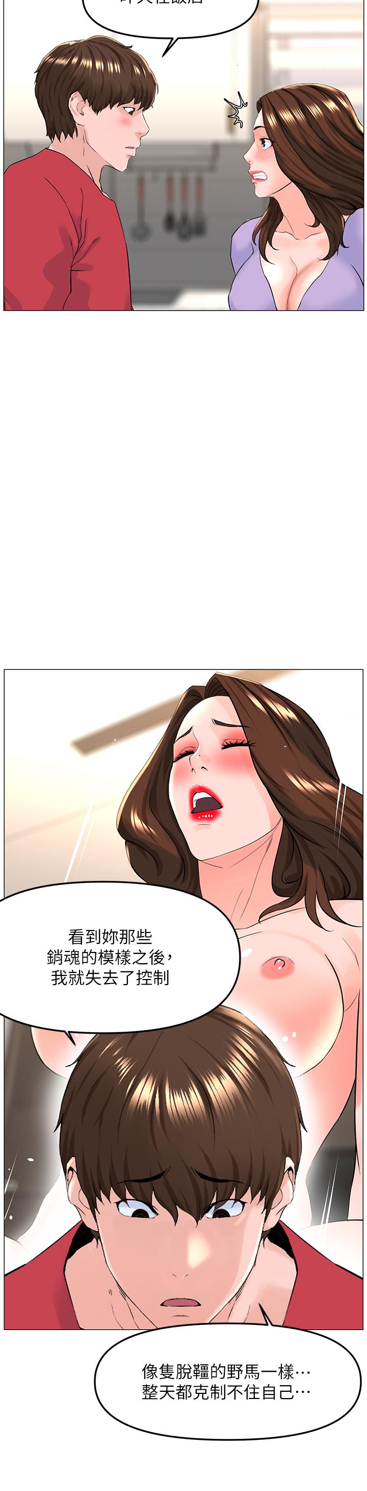 第56話-無法自製的脫韁野馬 - 第31.jpg页