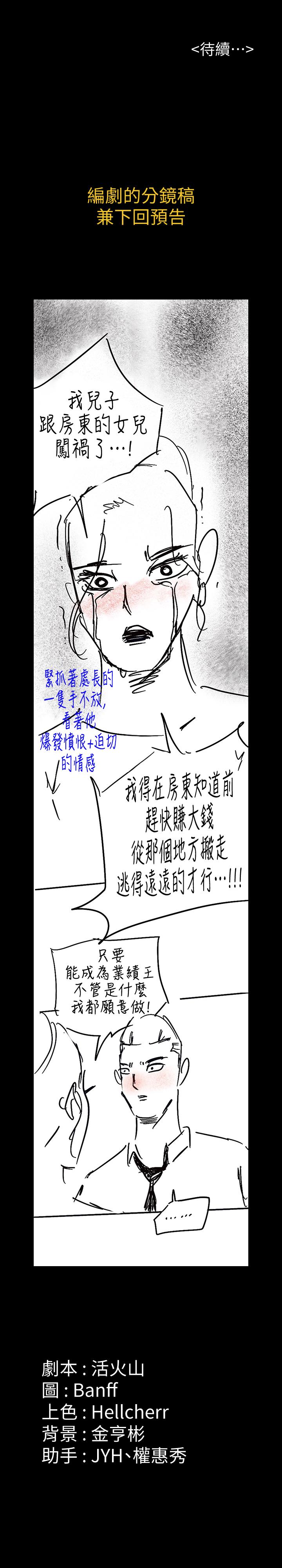 第166話-明擺著要我上她 - 第34.jpg页