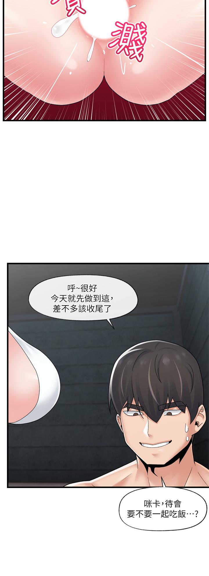 第51話-四處亂來的下場 - 第33.jpg页