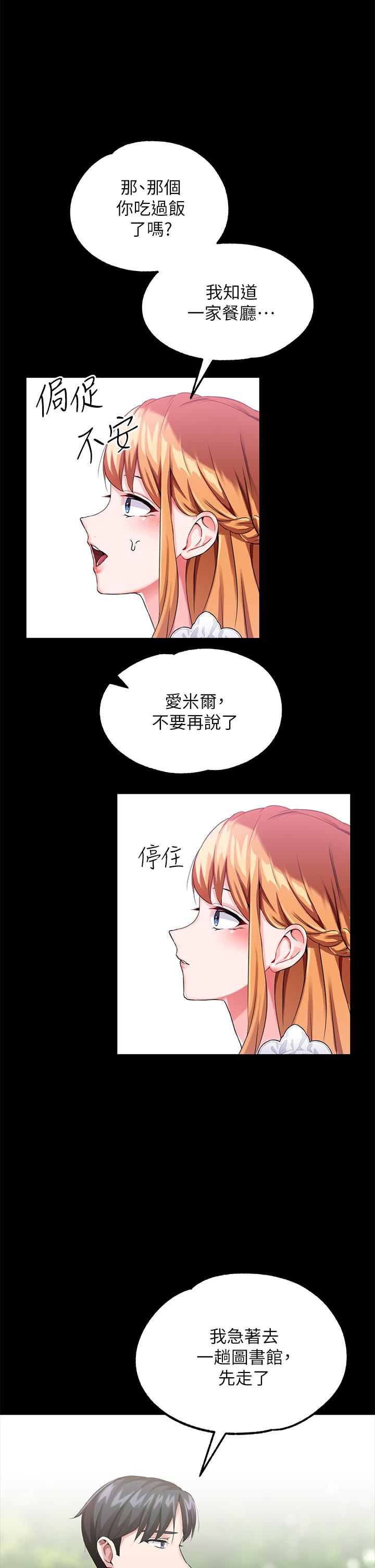 第14话-精液就是我給你的禮物 - 第30.jpg页