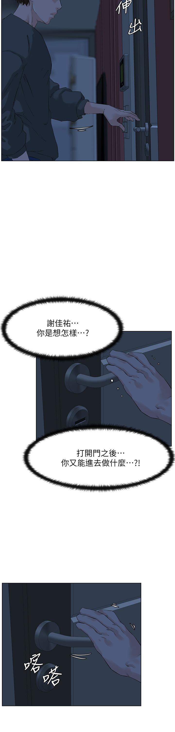 第12話-我再也忍不住了 - 第28.jpg页