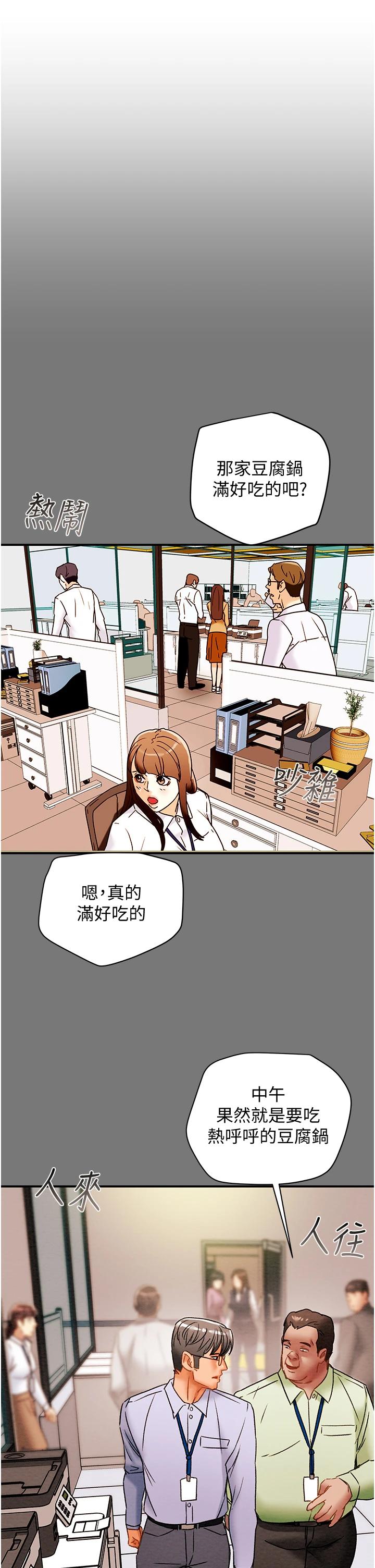 第56话-像以前一样尽情上我吧 - 第5.jpg页