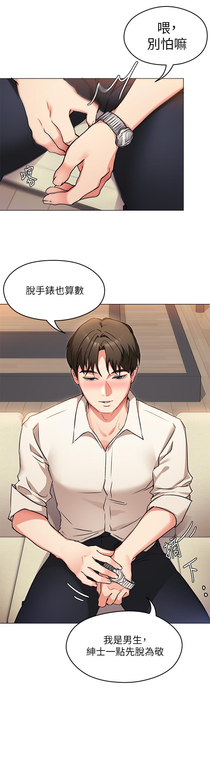 第8話-兩個當中你想跟誰做 - 第13.jpg页