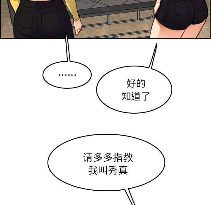 第5话 - 第82.jpg页