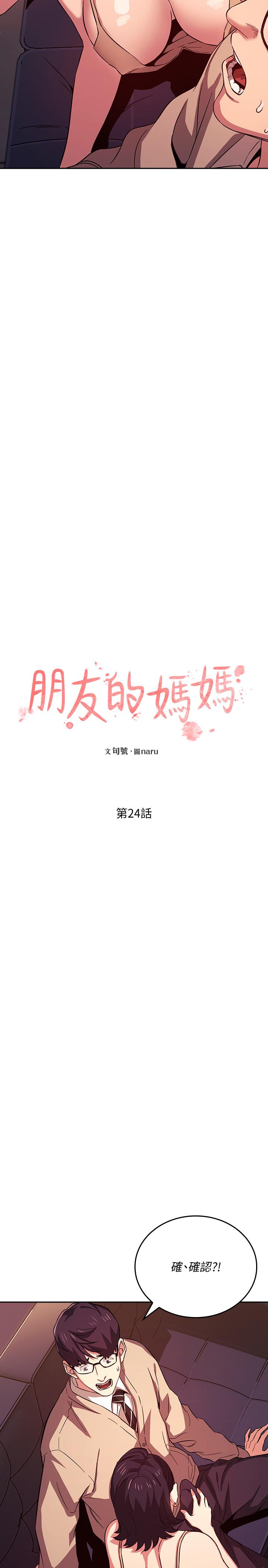 第24話-無法抵擋的誘惑 - 第2.jpg页