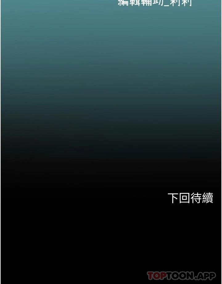 第30话-淫水爆溅的蜜穴 - 第43.jpg页