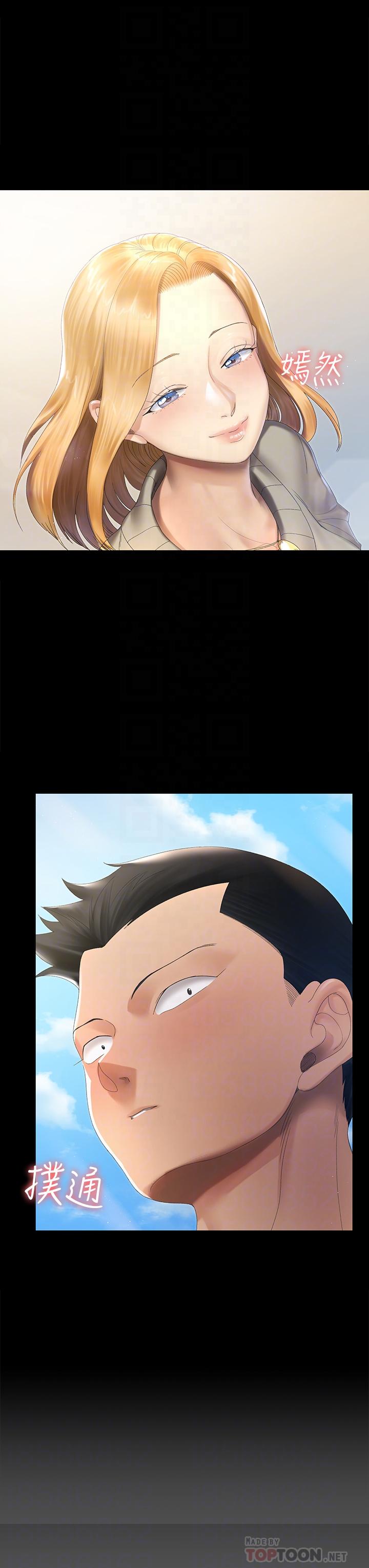 第147話-撕碎信愛劇本的江霖 - 第12.jpg页