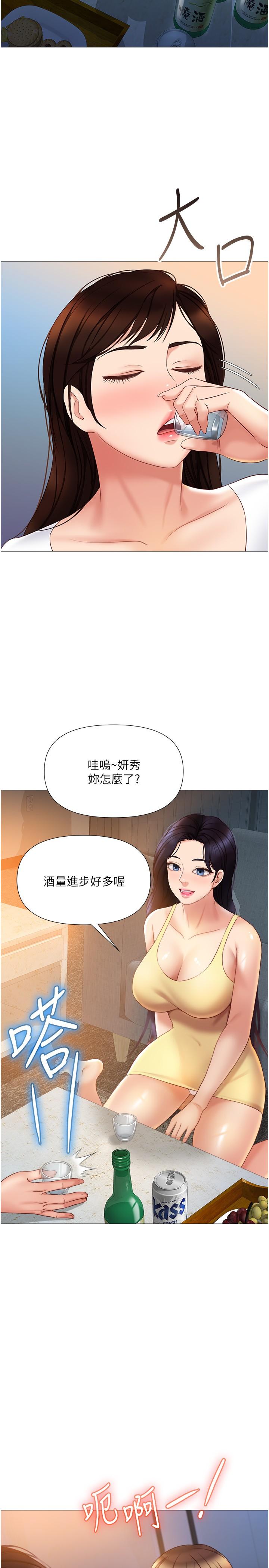 第37話-盡情滿足你的渴望 - 第11.jpg页