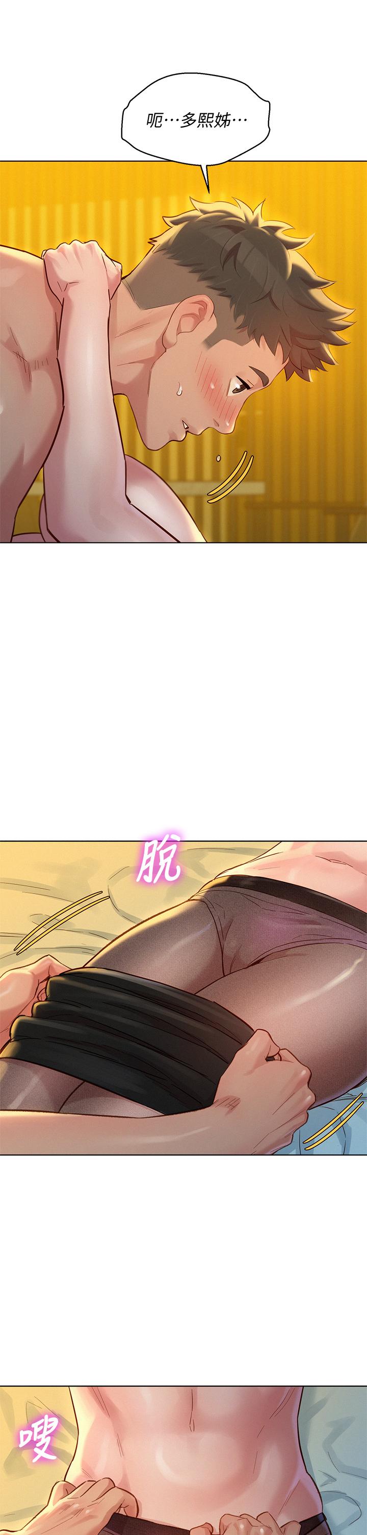 第150话-把我塞得滿滿的 - 第32.jpg页