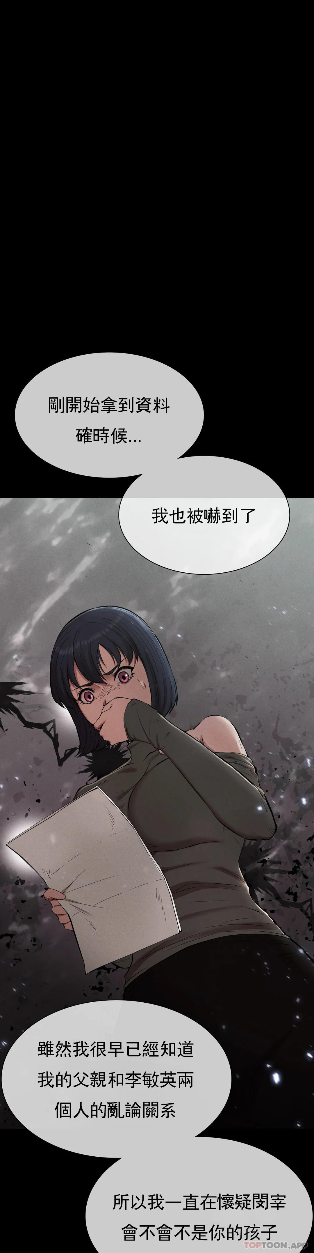 第18话-救你妈妈 - 第5.jpg页